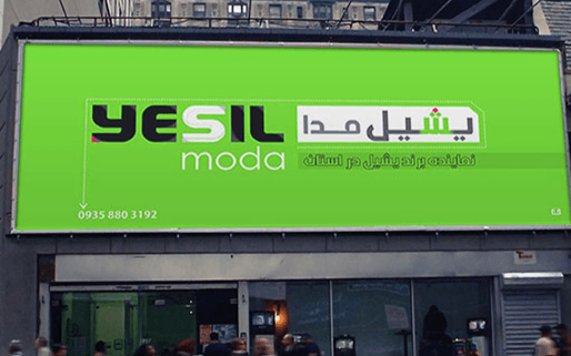 طراحی تابلوی نمایندگی یشیل ترکیه