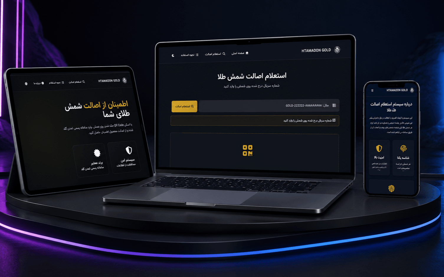 سامانه آنلاین استعلام اصالت شمش طلا (Database Query)