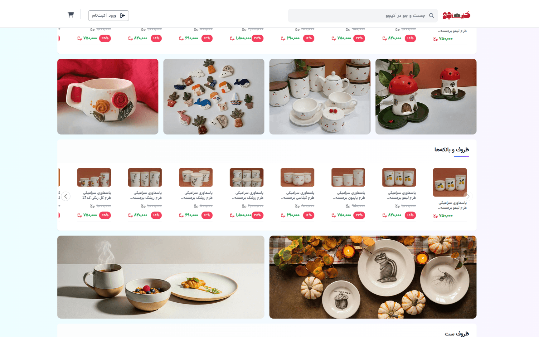 طراحی سایت اختصاصی برای برند کیچو