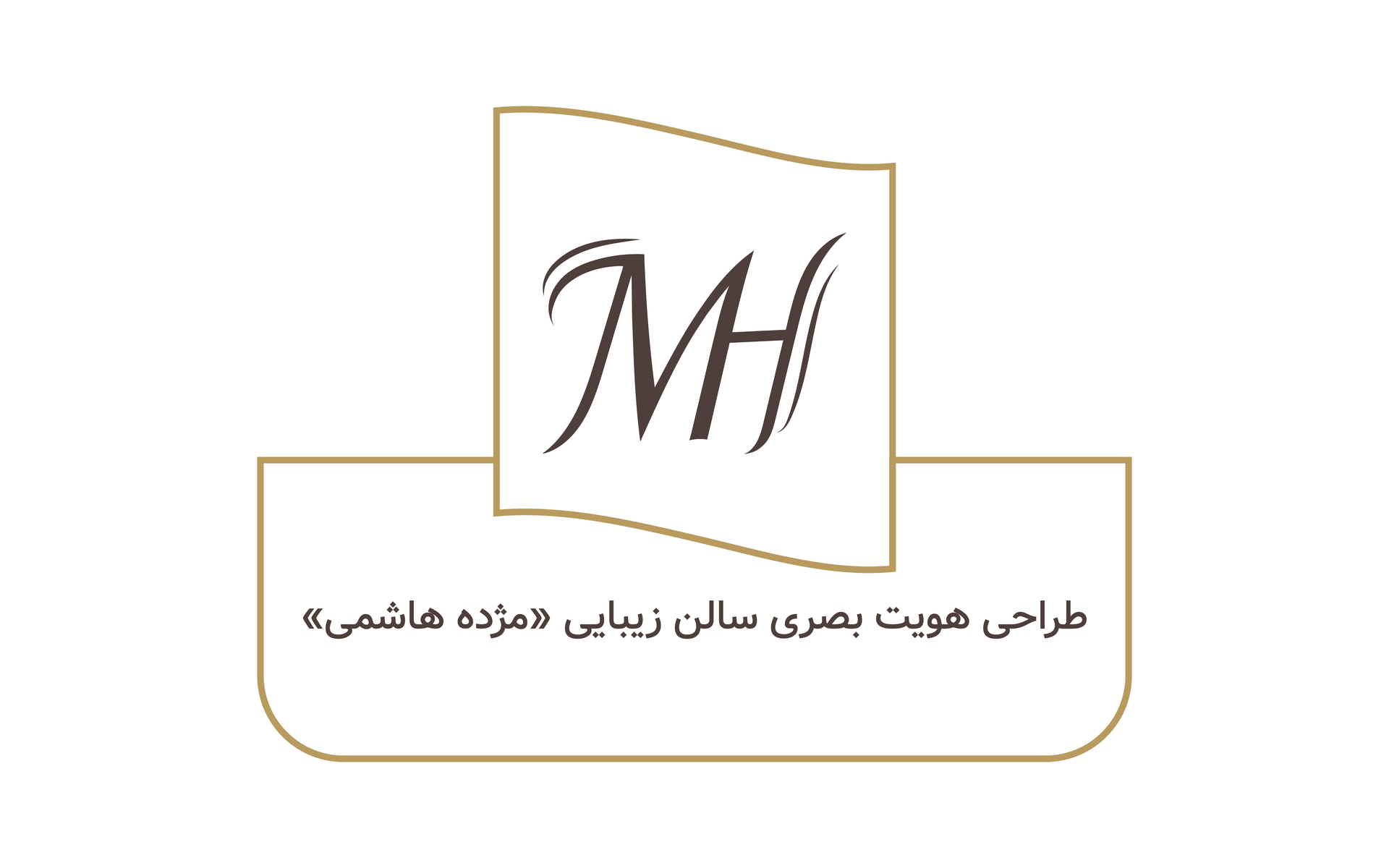 طراحی هویت بصری سالن زیبایی «مژده هاشمی»