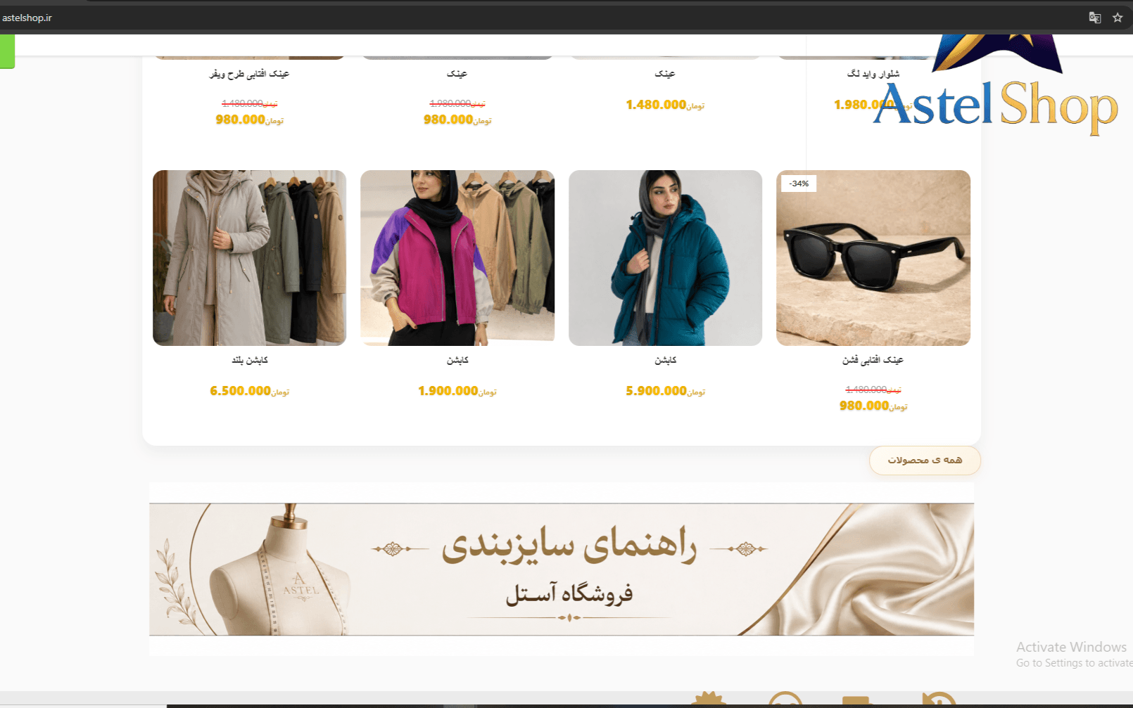سایت فروش انلاین