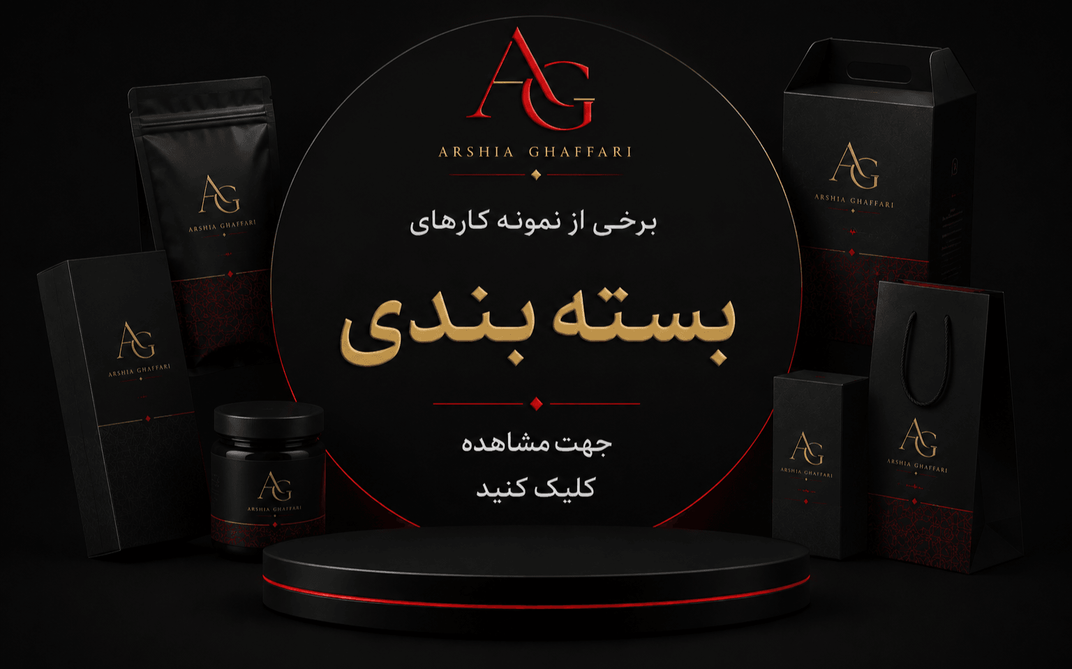 طراحی بستهبندی دستمال کاغذی سافتلن