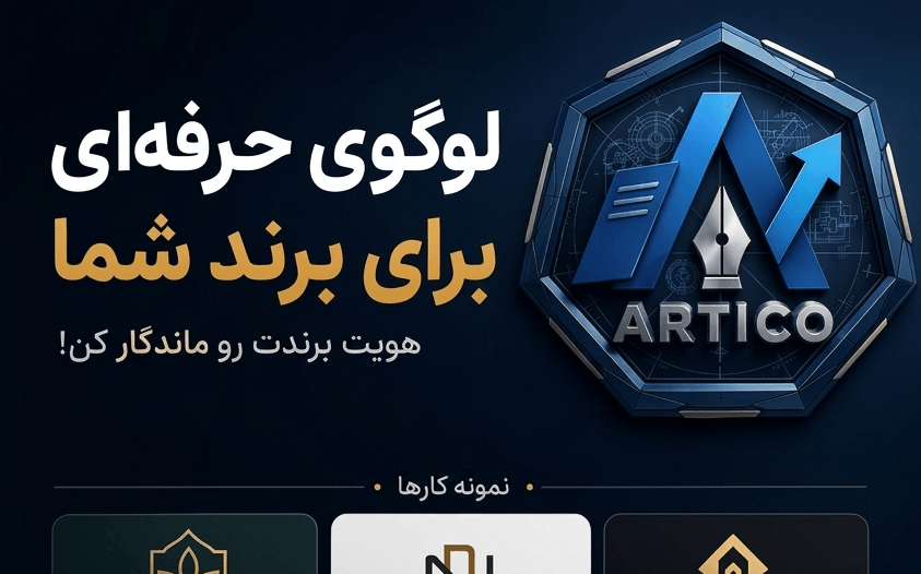 طراحی لوگو