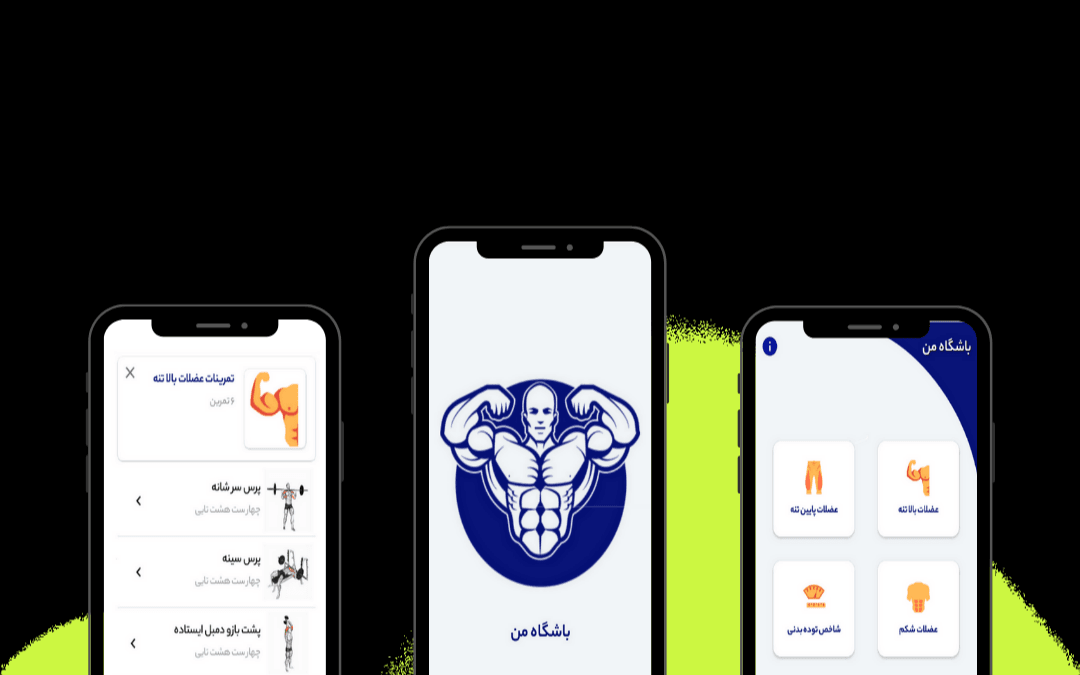 باشگاه من
