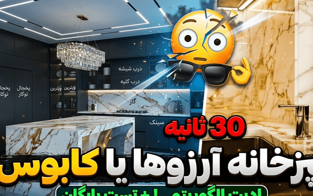 تدوین و مهندسی ویدیوهای کوتاهمدت (ریلز/یوتیوب) با رویکرد