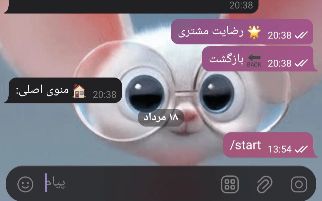 ساخت صفر تا صد کانال و ربات و جذب مشتری