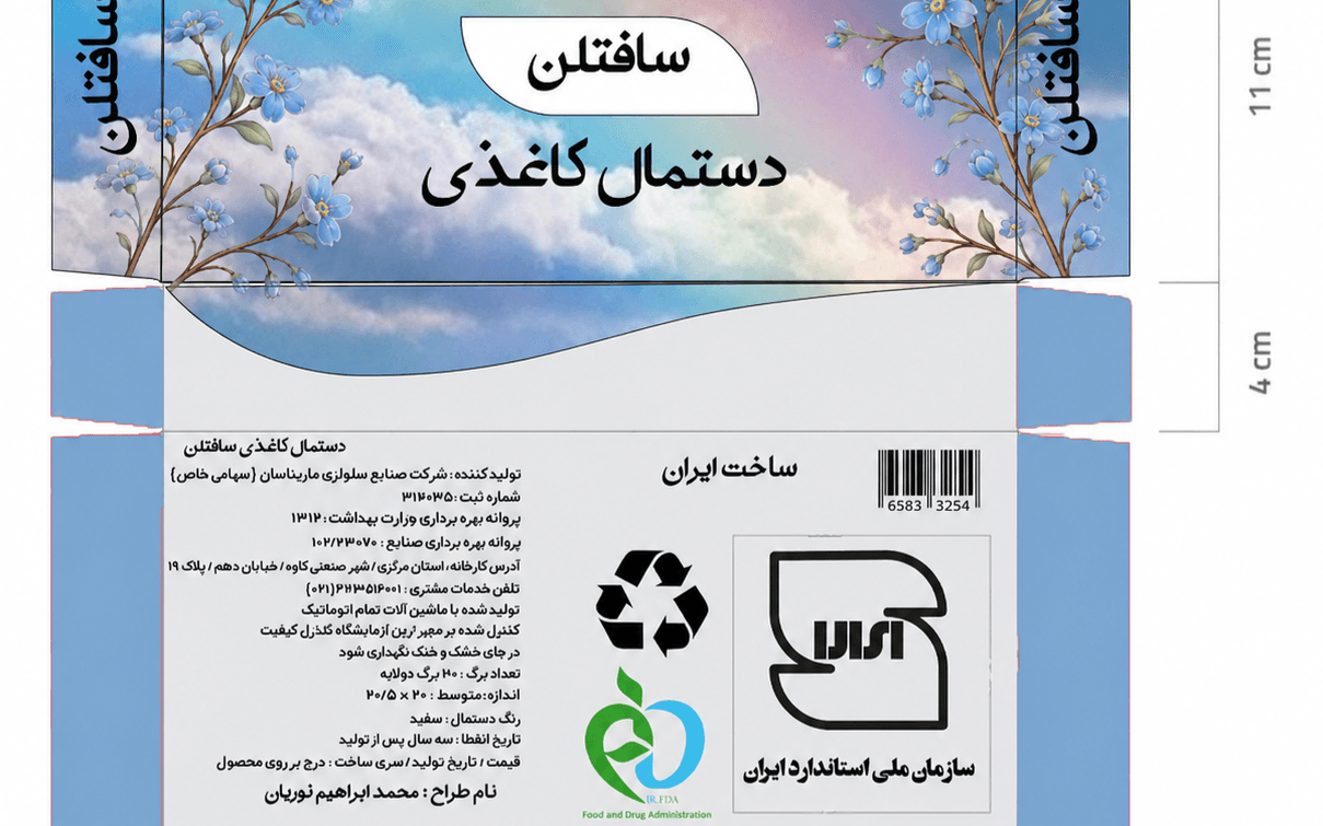 طراحی نوین دستمال کاغذی سافتلن