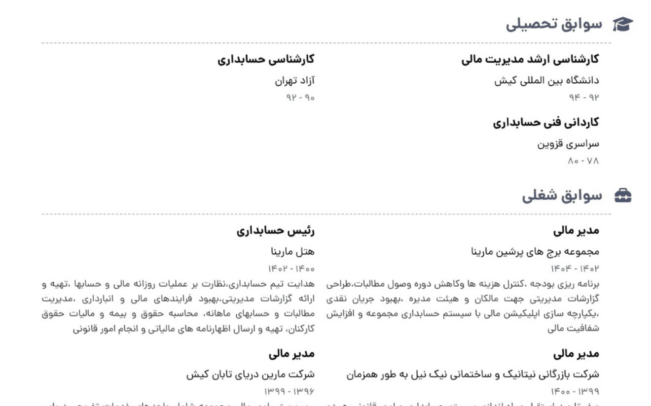 انجام امور مالی و حسابداری با بیش از ۱۵ سال سابقه