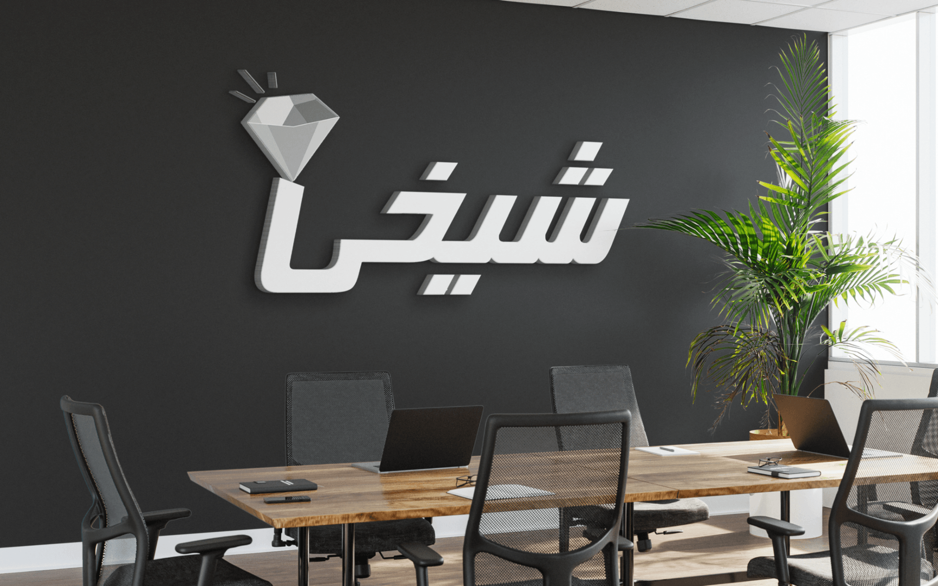 لوگو جواهر سازی شیخی