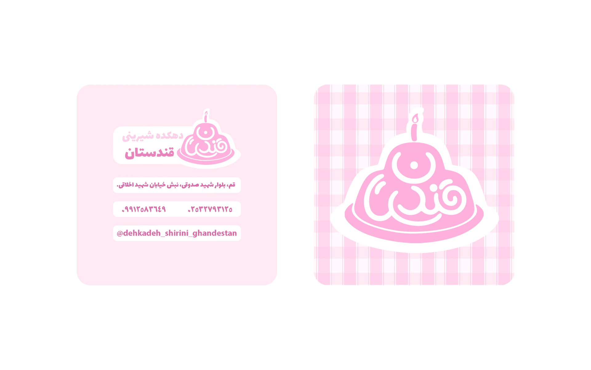 طراحی لوگو و کارت ویزیت