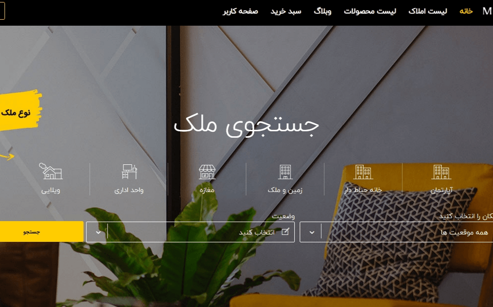 سایت املاک مارلیک