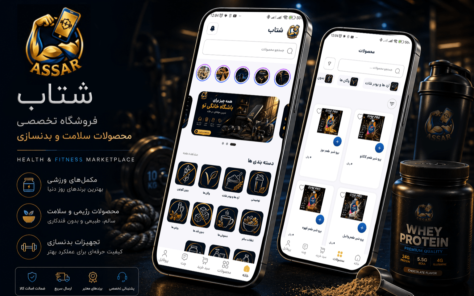 اپلیکیشن اندروید