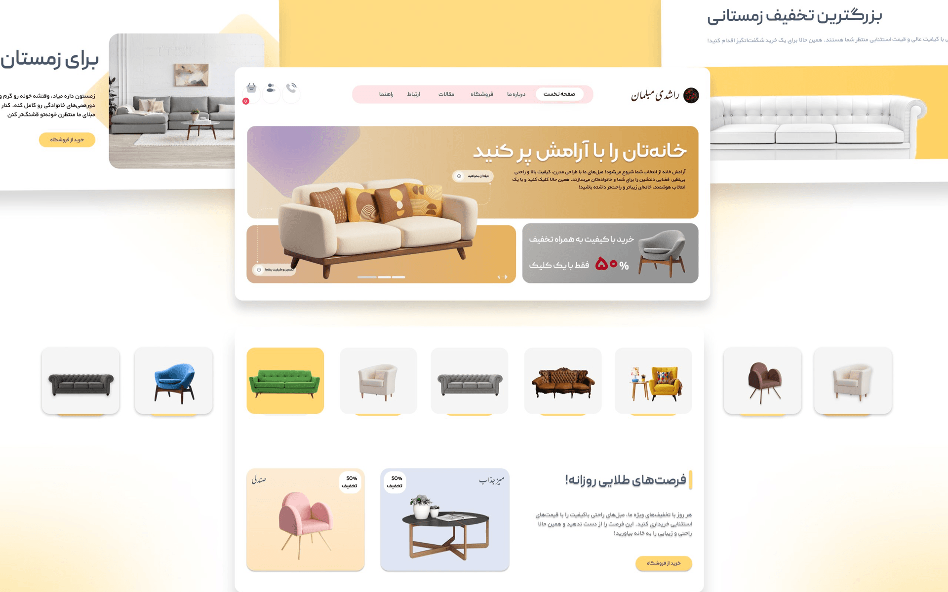 فروشگاه مبلمان راشدی