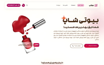 طراحی سایت برای کسب و کار