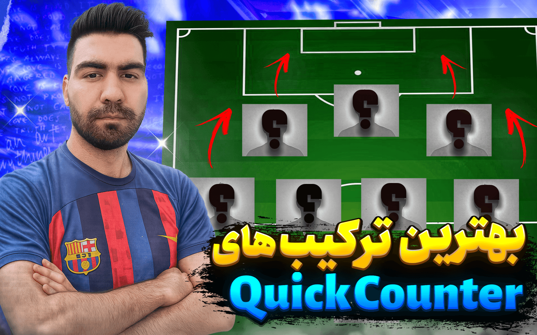 تامنیل ویدیو یوتیوب efootball