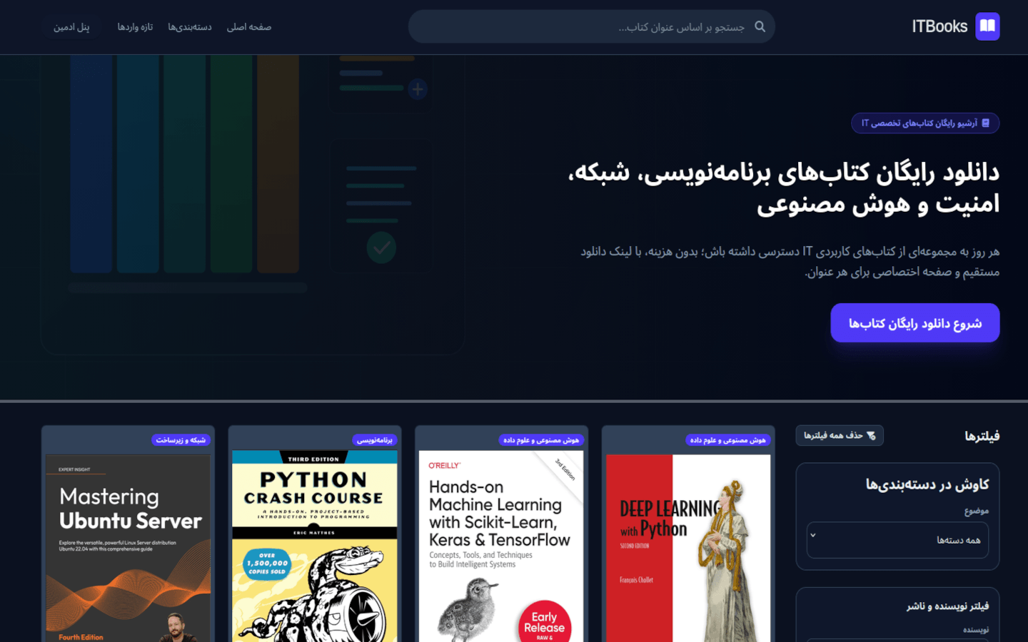 سایت معرفی و دانلود کتب دیجیتال