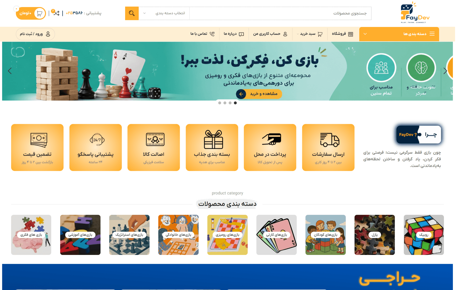 طراحی و پیاده سازی سایت فروشگاهی با وردپرس