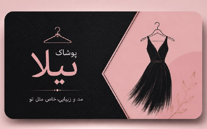 کارت ویزیت