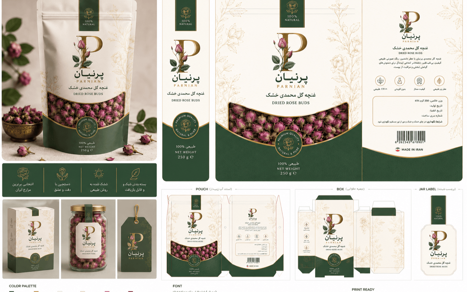 طراحی لوگو و برند و مشاور دیجیتال مارکتینگ برند پرنیان