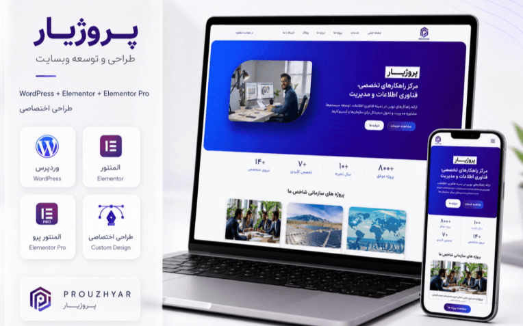 سایت پروژیــــــــار