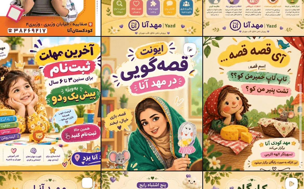 مدیریت پیج و ادمینی حرفه ای/فروش و جذب مشتری