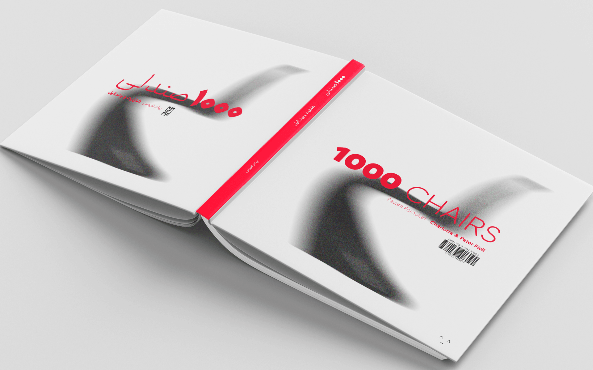 کتاب «1000 صندلی»