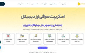 سئوی سایت
