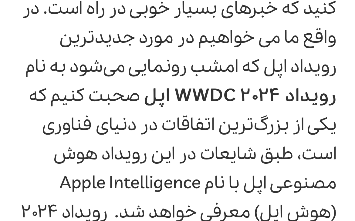 رویداد WWDC 2024؛ از هوش اپل تا iOS 18