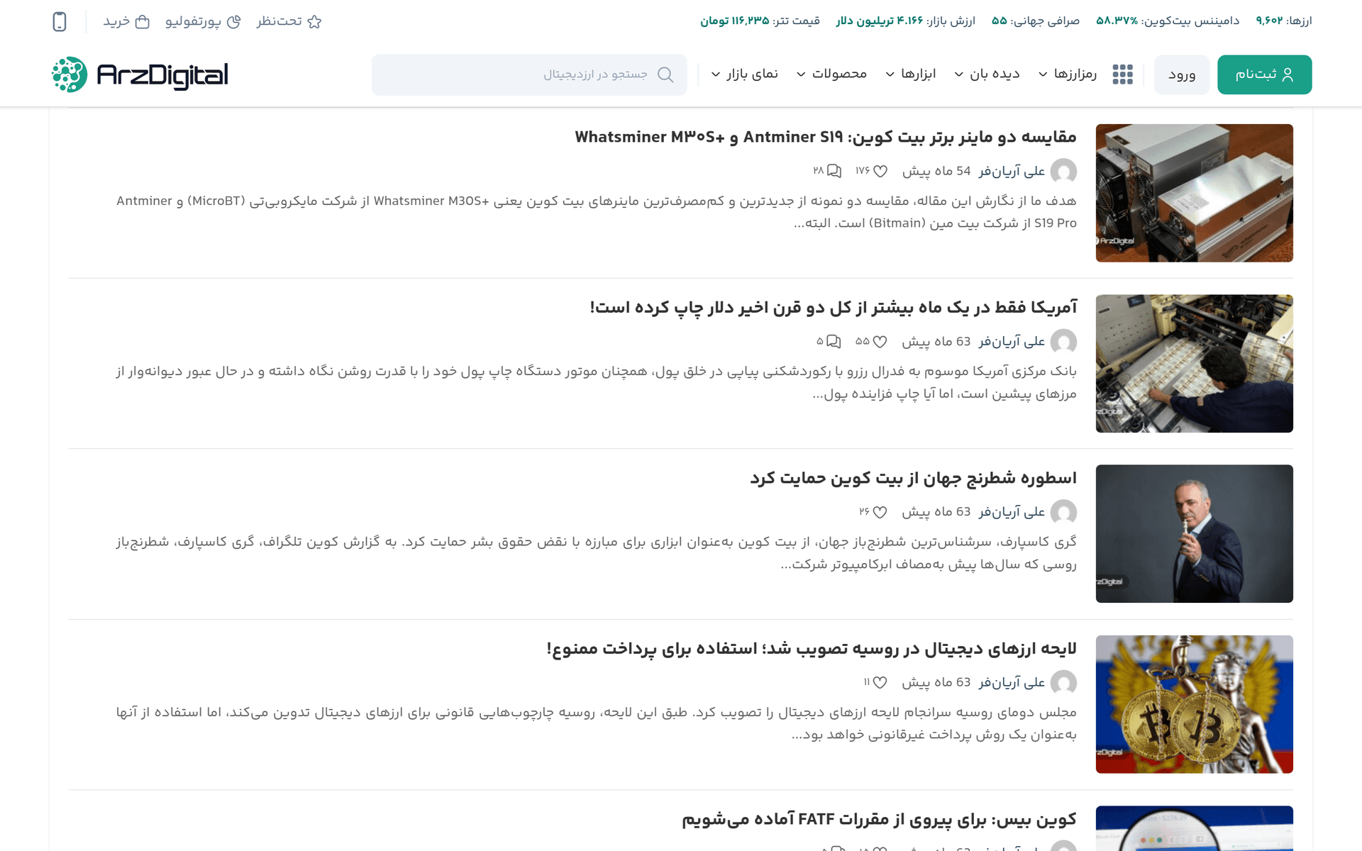 ترجمه و تولید محتوا در سایت «ارز دیجیتال»