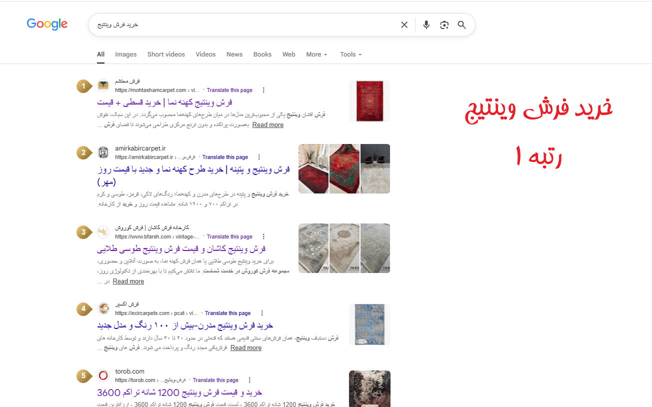 خرید فرش وینتیج (رتبه 1)