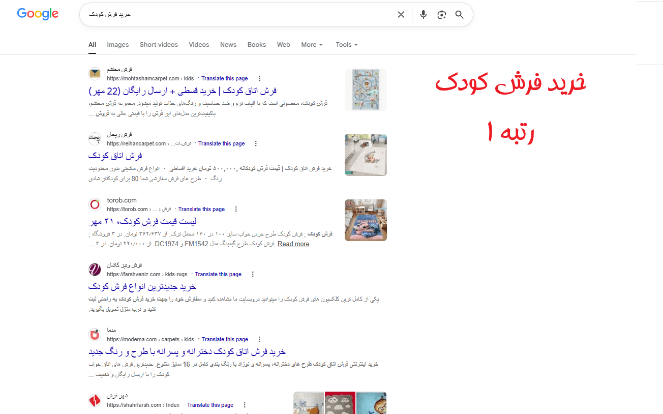خرید فرش کودک (رتبه 1)