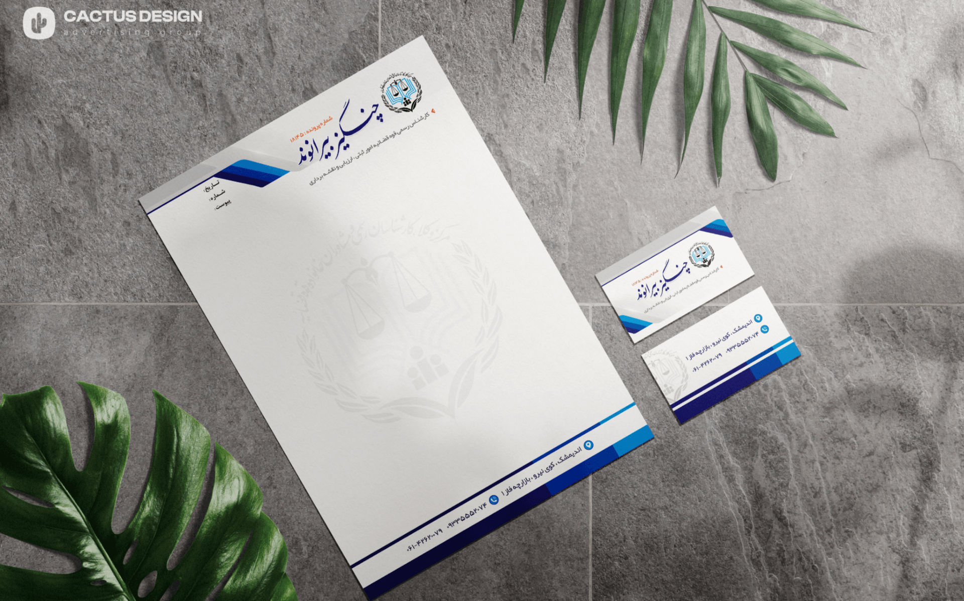 طراحی و چاپ سربرگ