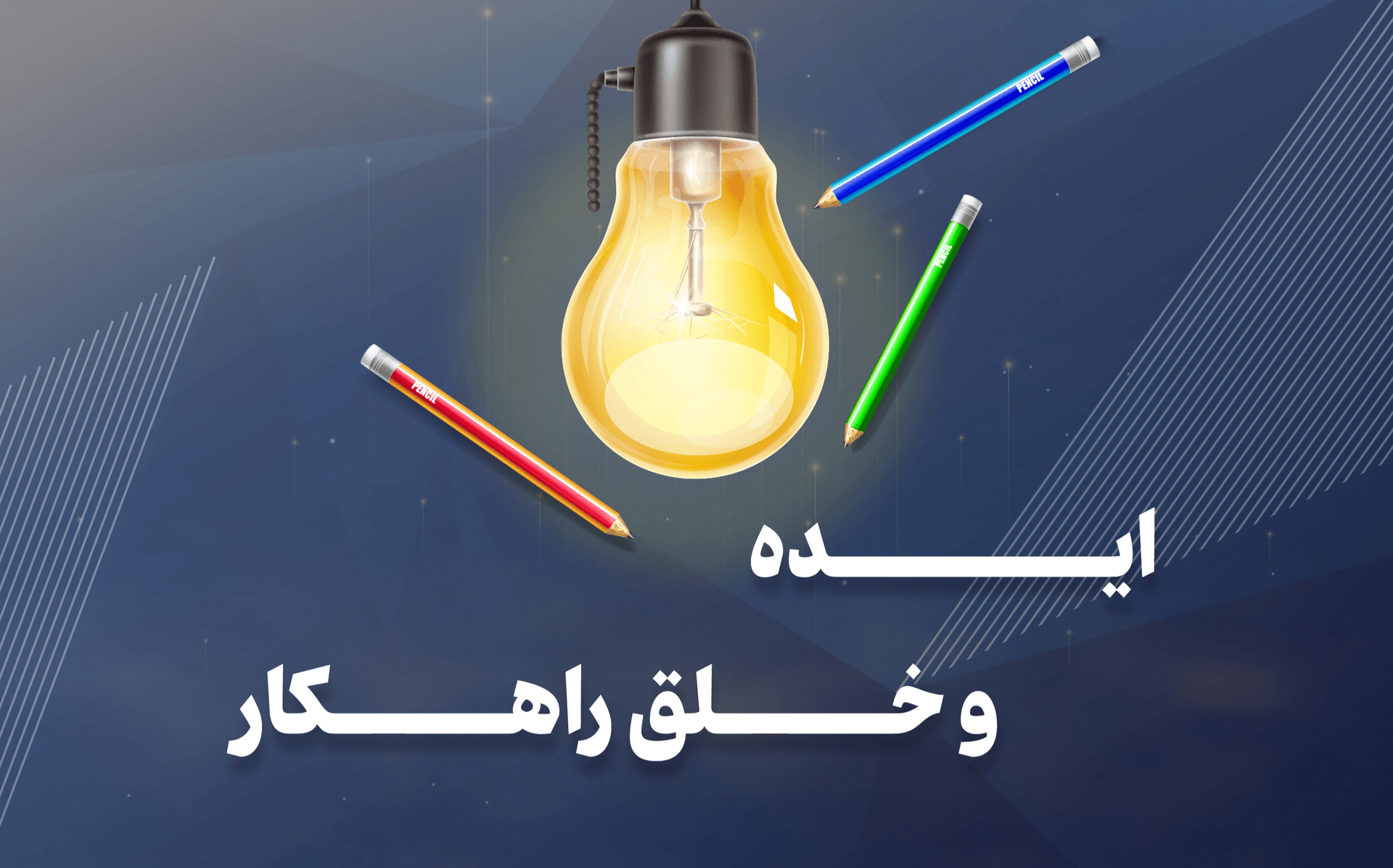 طراحی " بنر اسلایدی " سایت