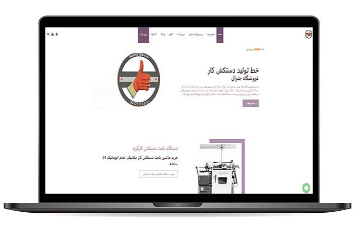 طراحی سایت بین المللی سه زبانه