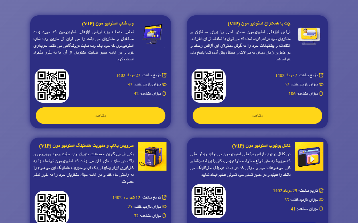 نمونه کار طراحی سایت در بستر لاراول، لینک لاین