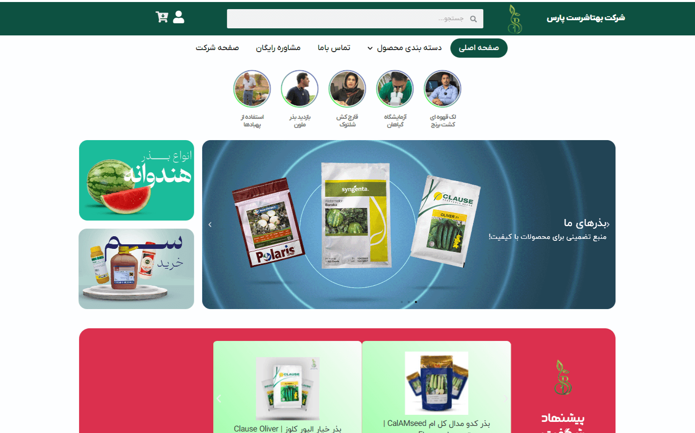 طراحی و راه اندازی سایت فروشگاهی