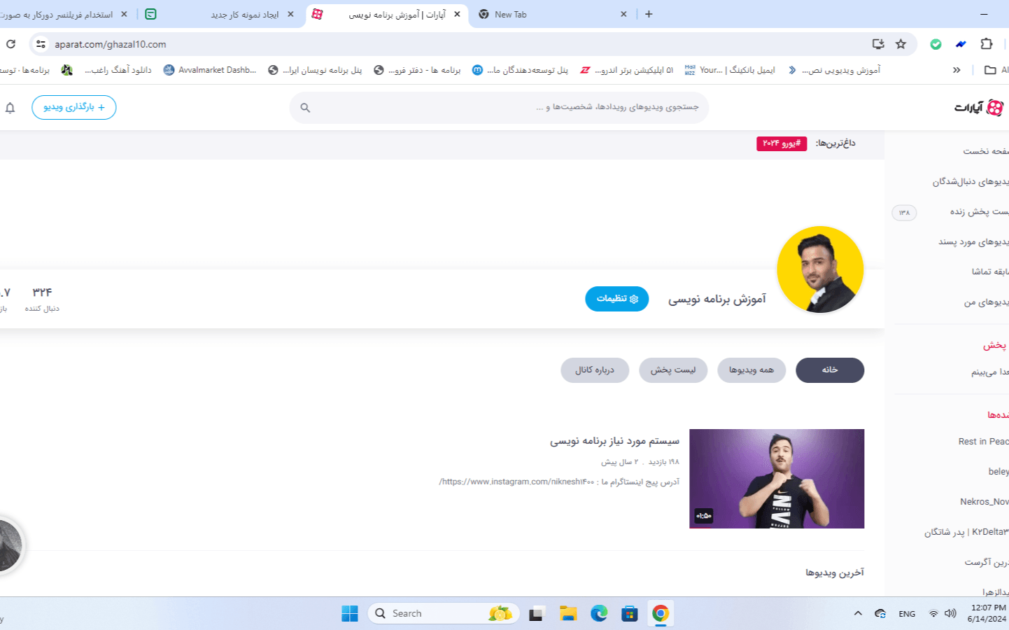 آموزش های برنامه نویسی