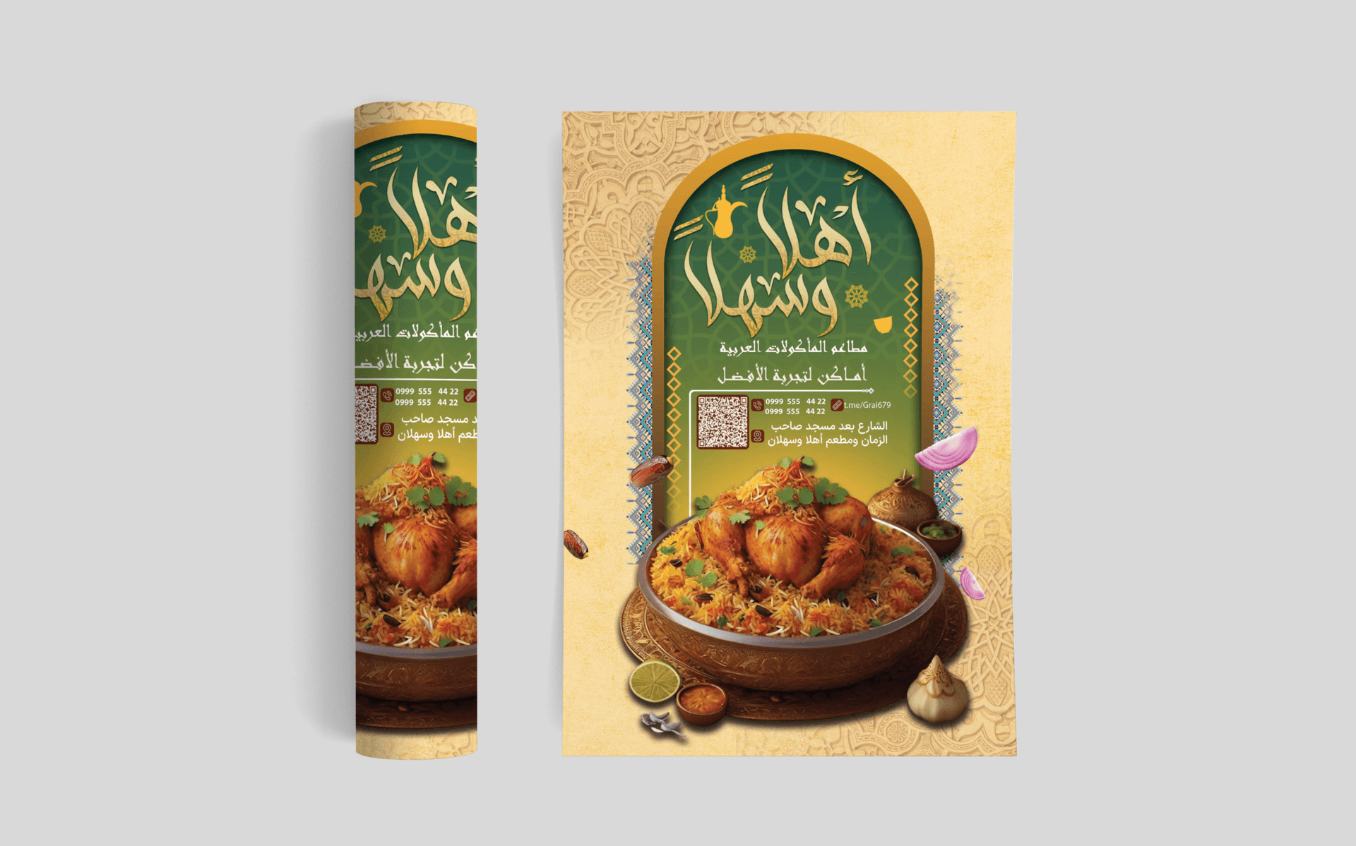 طراحی پوستر و منوی تبلیغاتی رستوران (سبک عربی و سنتی)