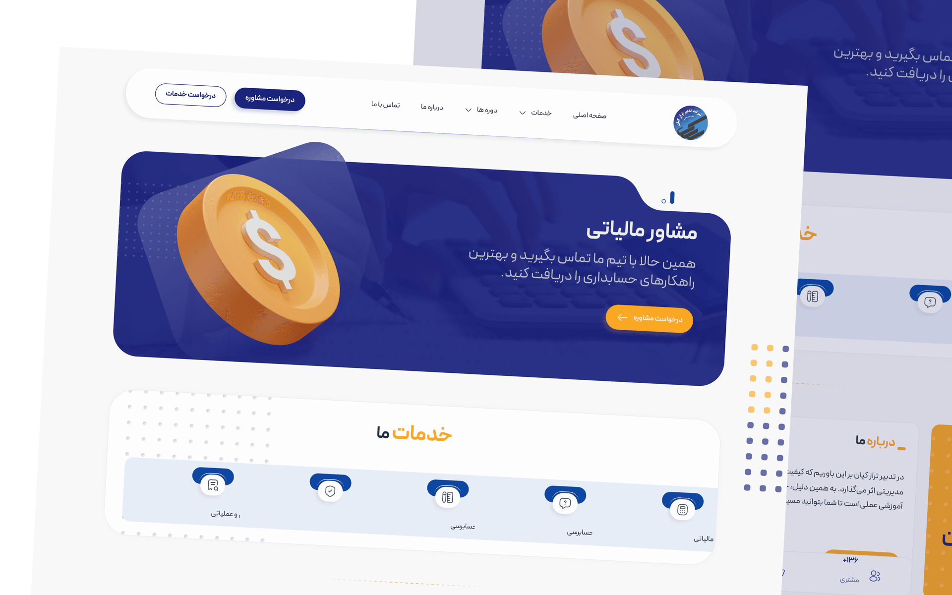 طراحی رابط و تجربه کاربری وب سایت حسابداری تدبیر تراز کیان