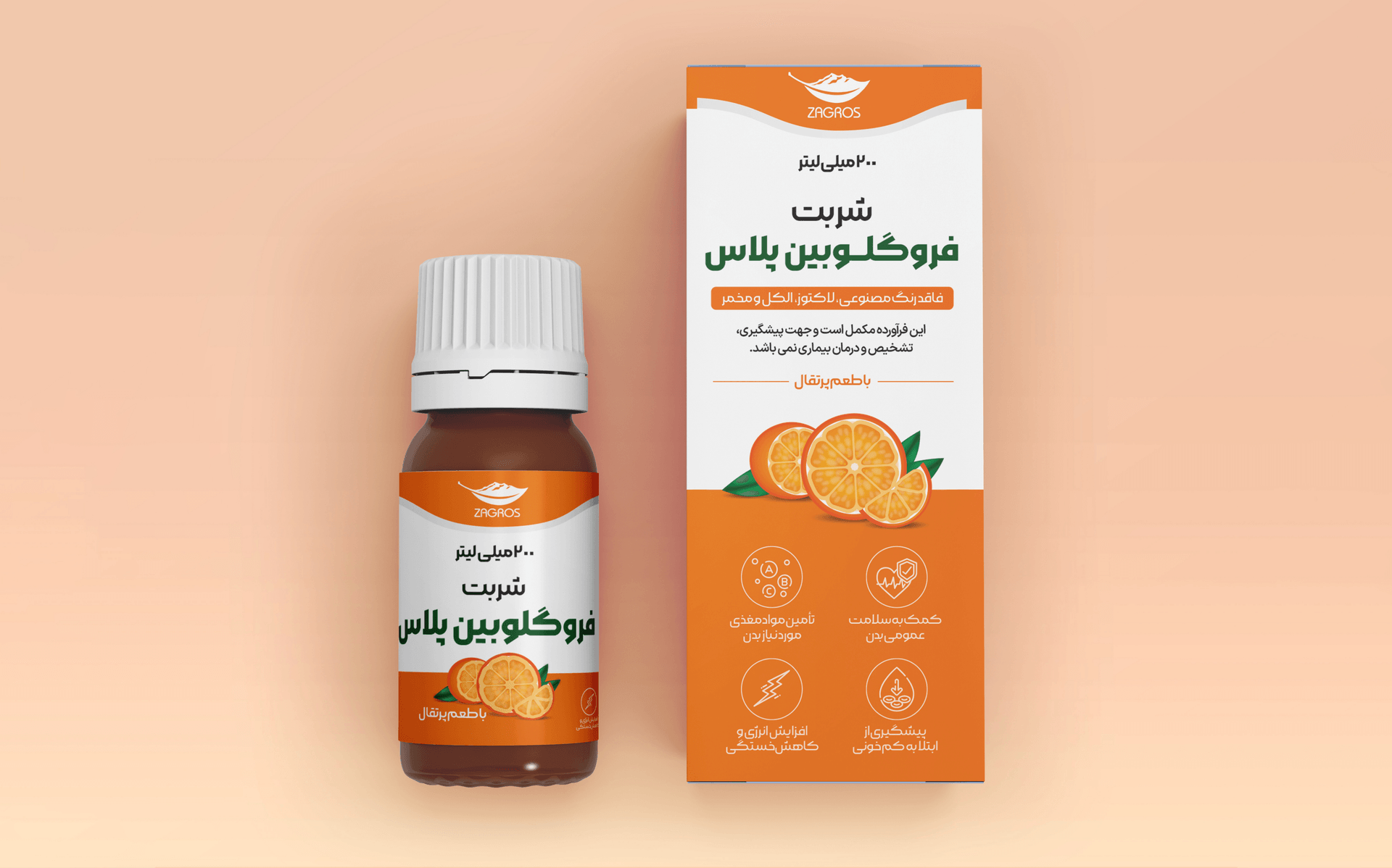 طراحی بسته بندی و لیبل شربت دارویی برند «زاگرس بهداشت»