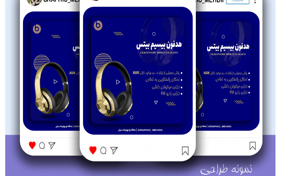 طراحی پست اینستا گرامی
