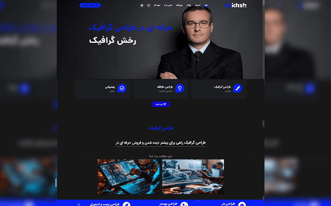 طراحی سایت