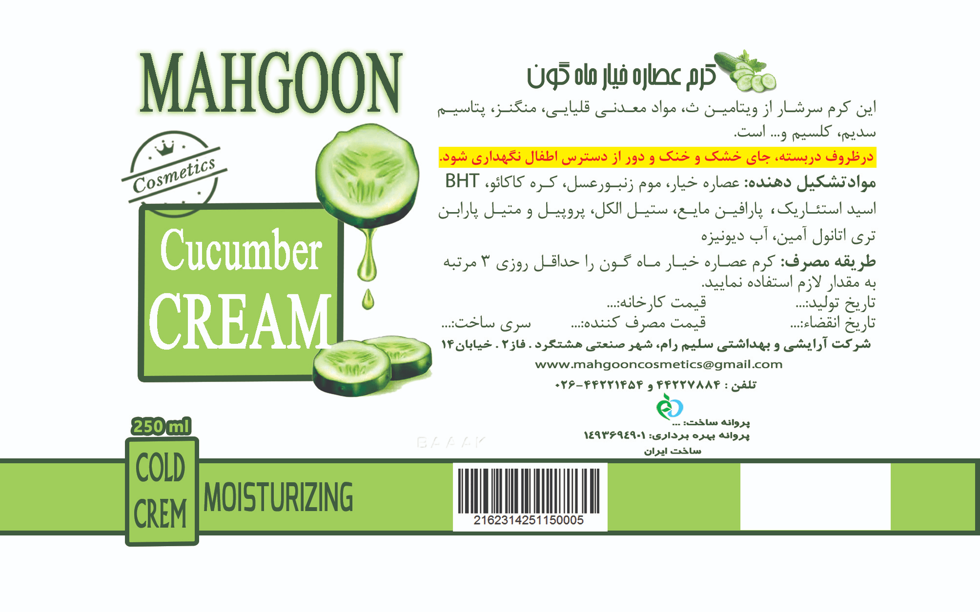 طراحی تبلیغاتی