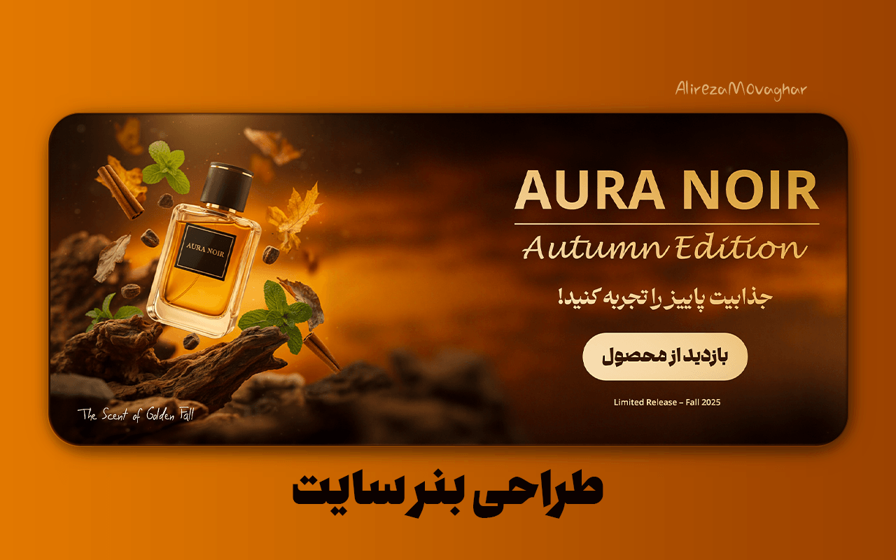 طراحی بنر سایت برای فروشگاه اینترنتی