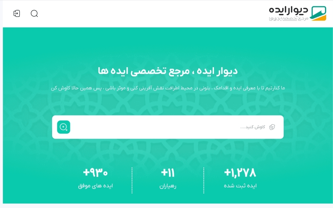 طراح رابط کاربری پلتفرم دیوار ایده