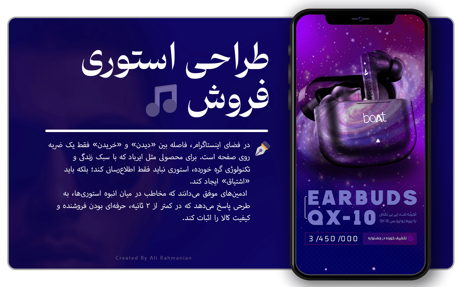 طراحی استوری فروش پیج اینستاگرامی
