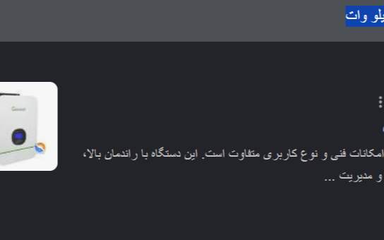 سئو سایت برق نو
