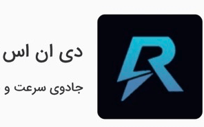 طراحی و نگهداری اپلیکیشن