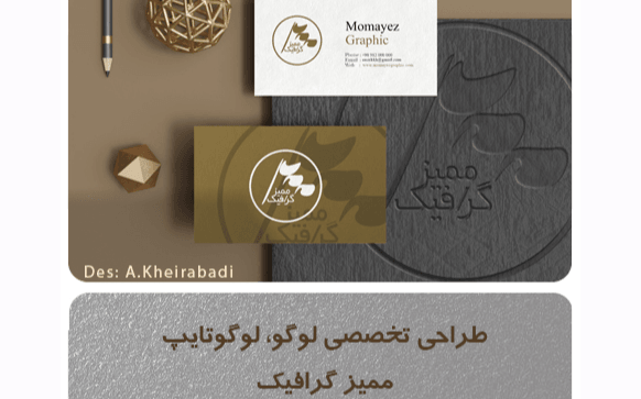 طرح تخصصی لوگو