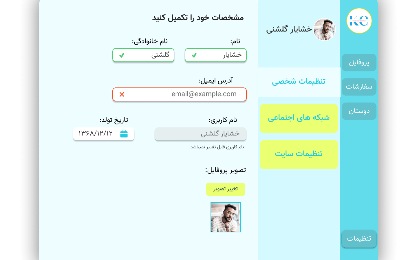 طراحی رابط کاربری سایت شخصی